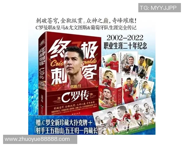 77号足球明星的传奇之路与背后故事揭秘