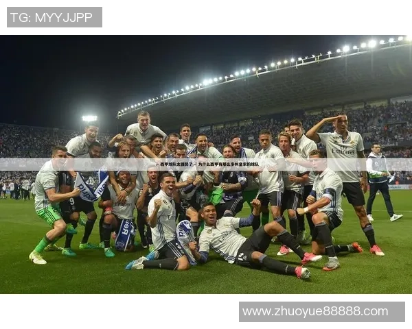 权威发布全球足球技术实力榜单揭示各国球队真实水平与潜力